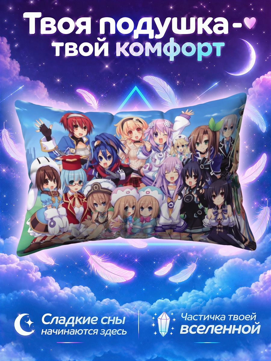 Подушка Нептуния: компания подруг