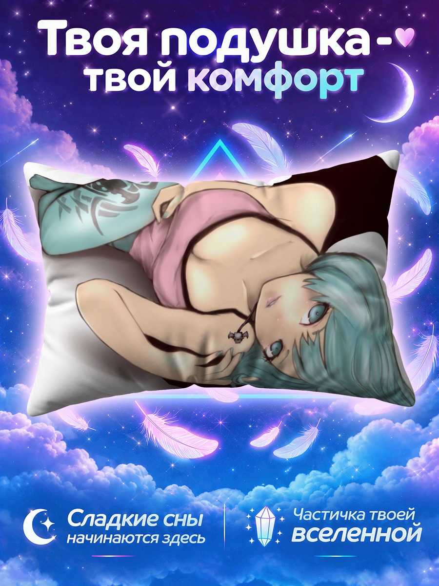 Подушка Морриган Энсланд в позе