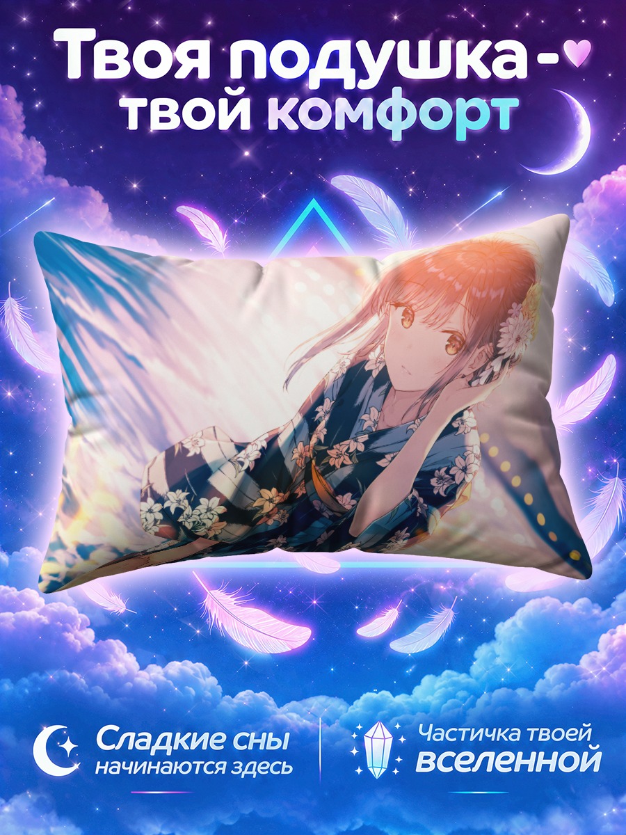 Подушка Девушка в юкате на закате