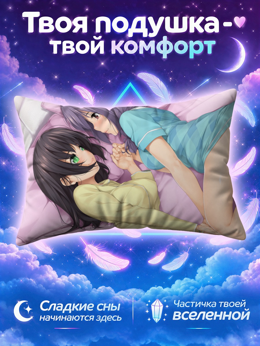 Подушка Шарлотта и Микка