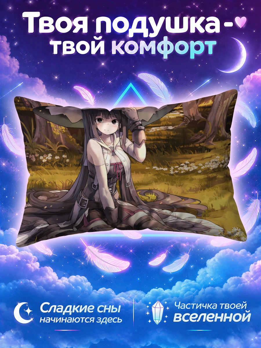 Подушка Ведьма в лесу