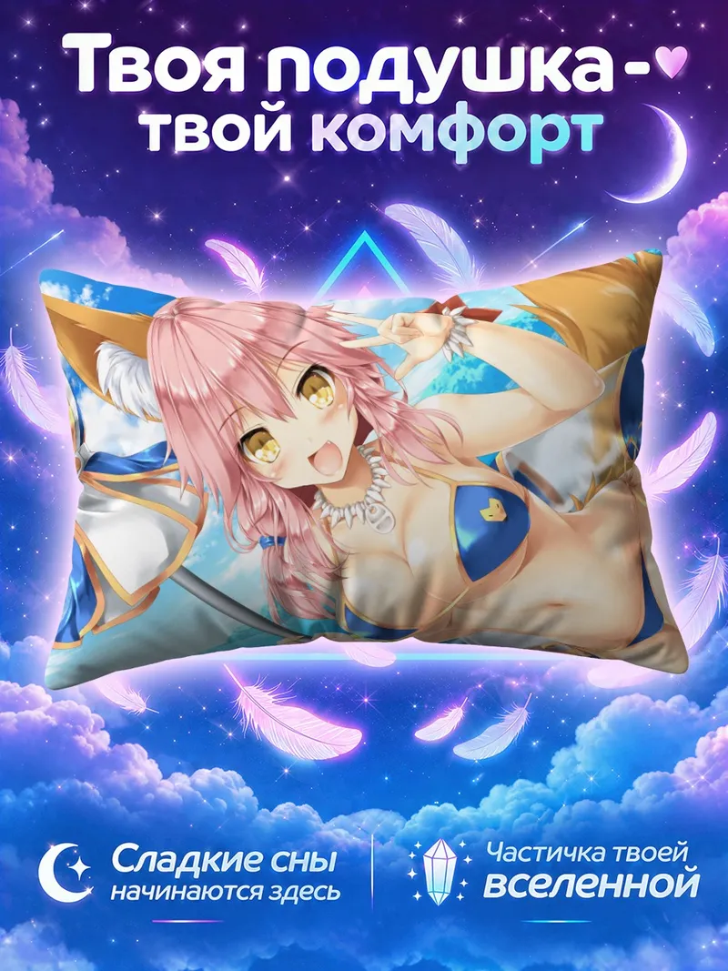 Подушка Тамамо но Маэ с зонтом под летним небом
