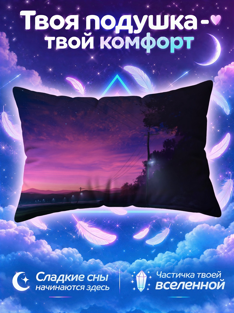 Подушка Ночной лесной закат