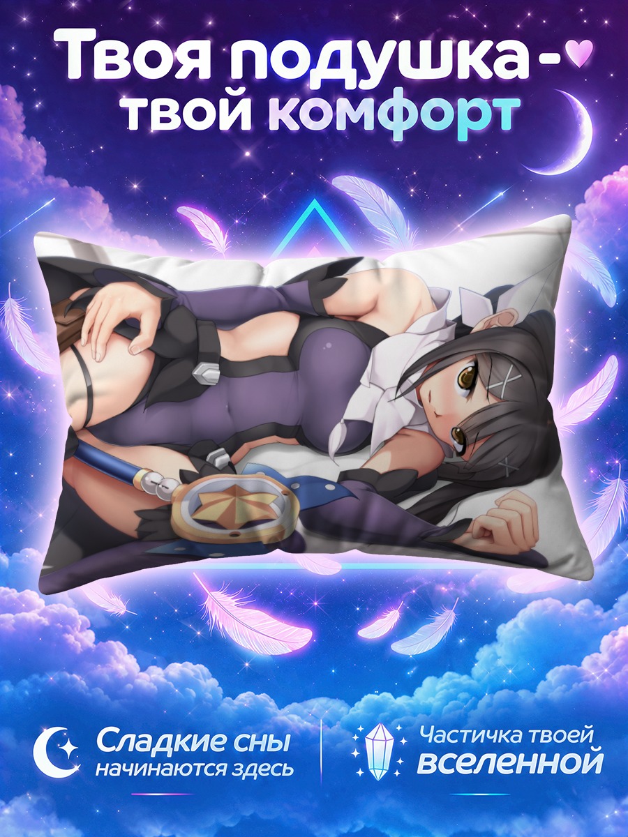 Подушка Мию Эдельфельт в отдыхе