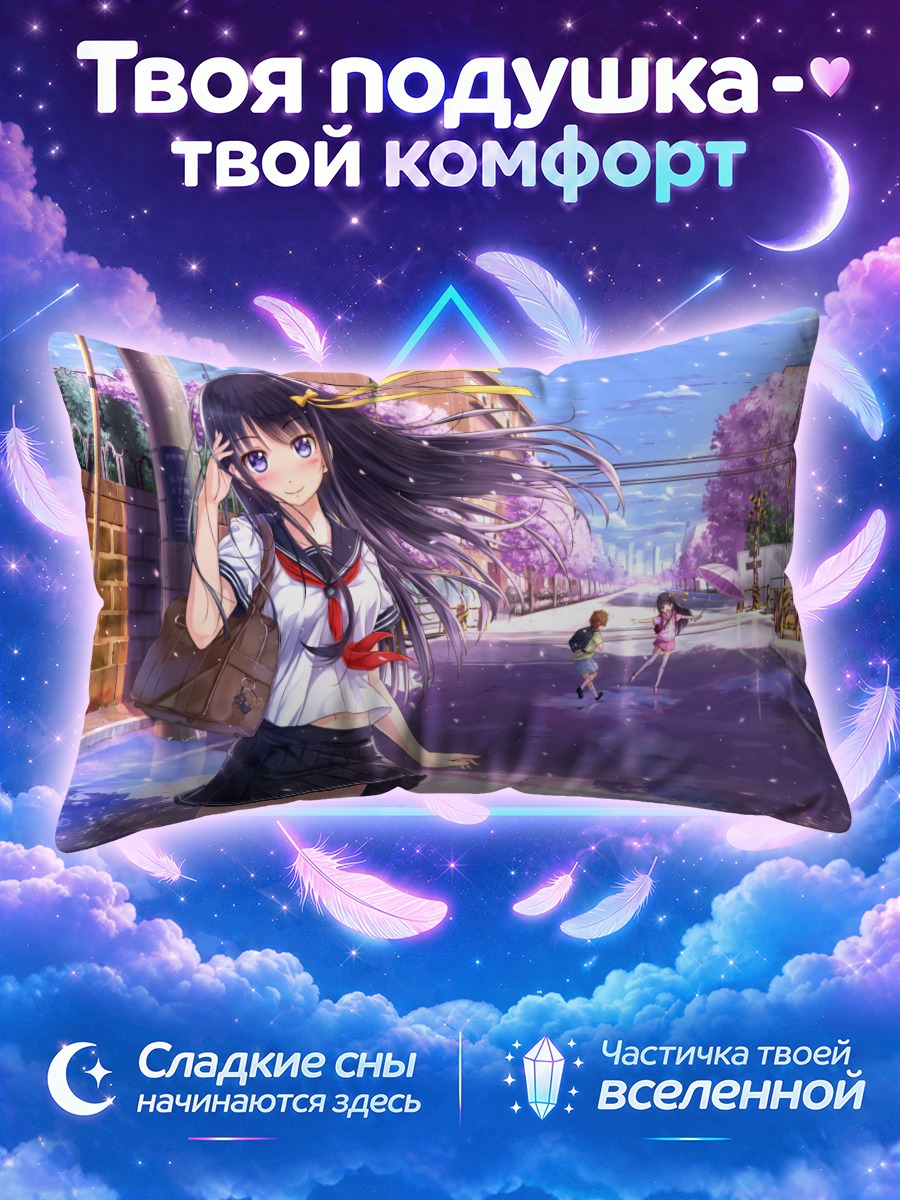 Подушка Школьница под сакурой