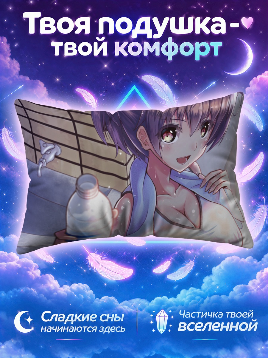 Подушка Спортзал и свежесть