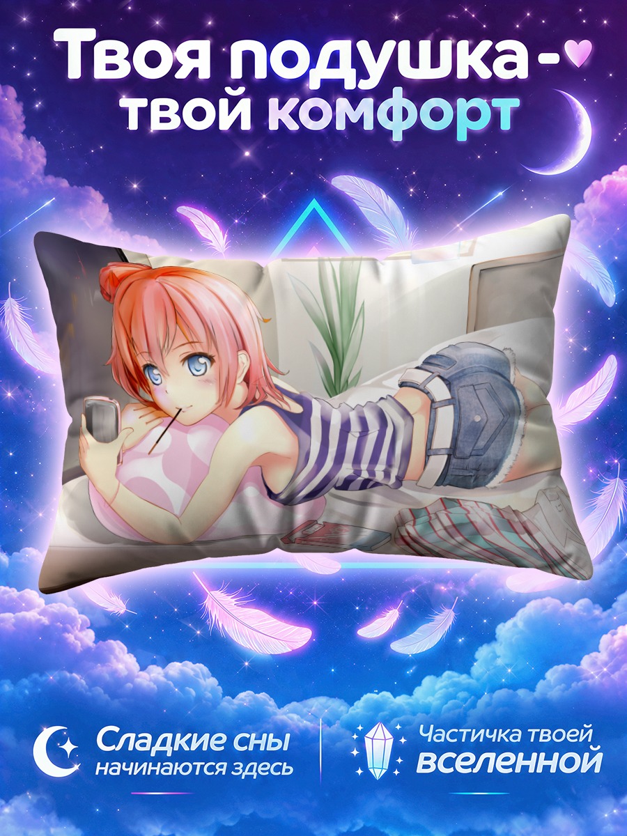 Подушка Юи Юигахама на кровати
