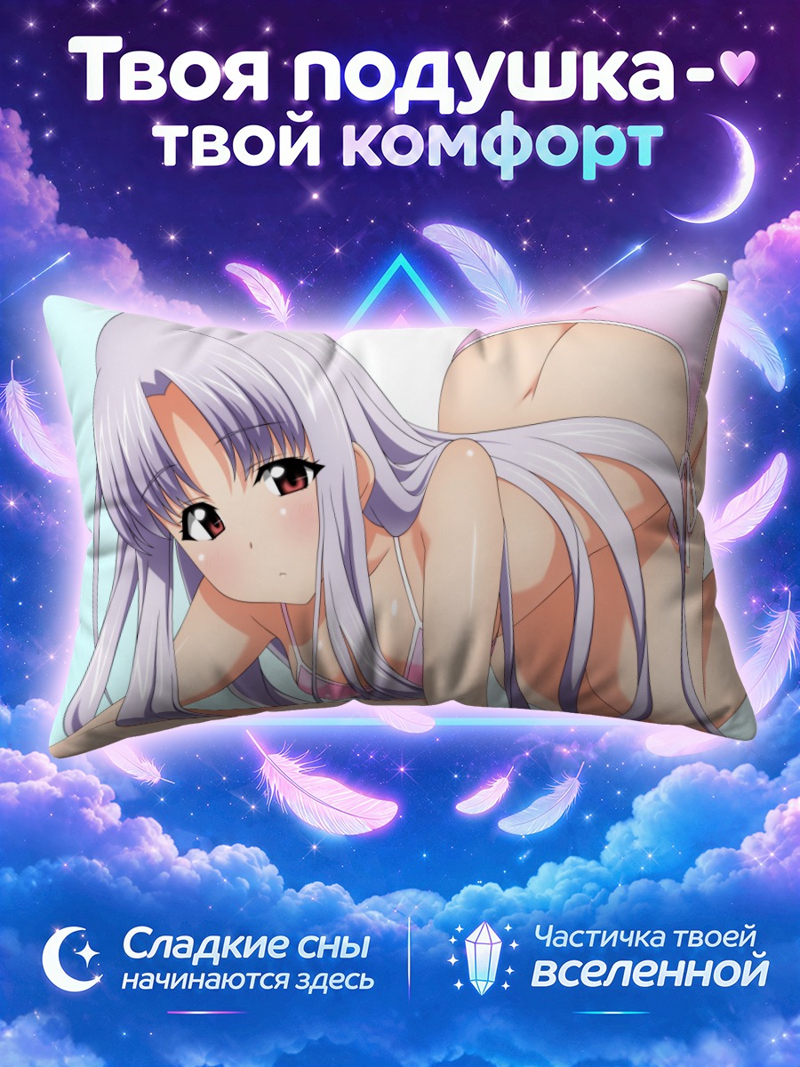 Подушка Азмария Хендрик в бикини