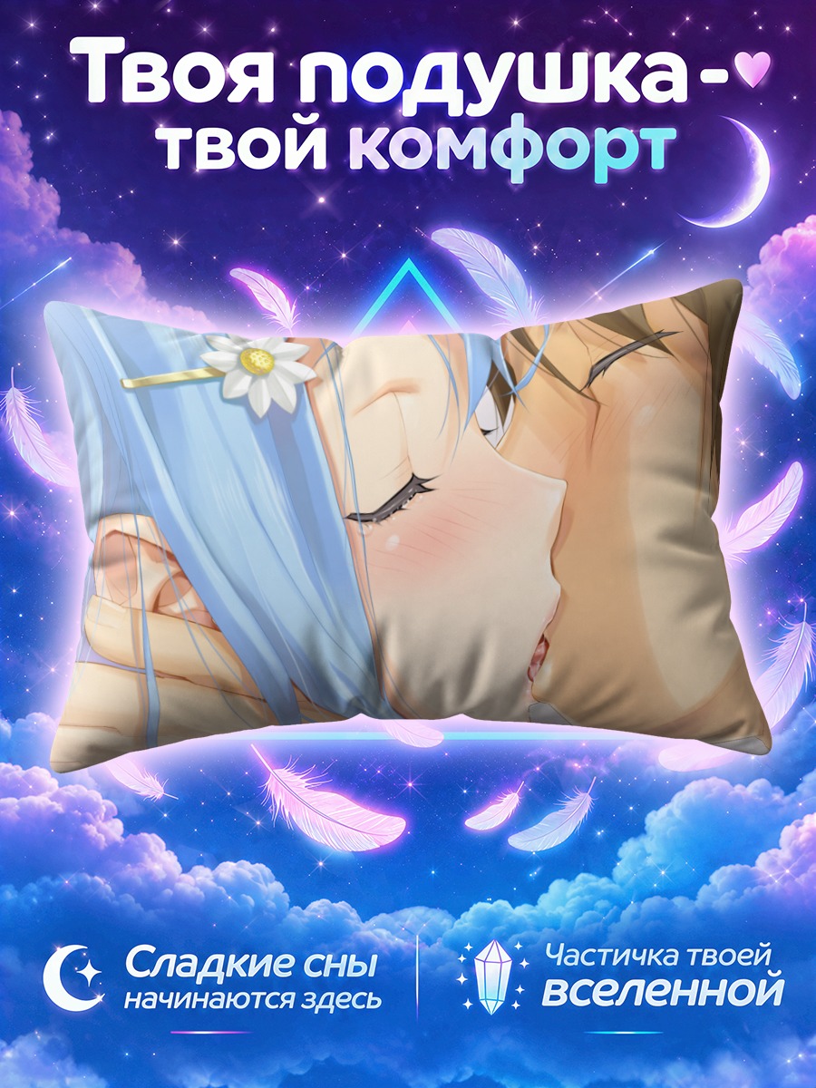 Подушка Акихито и Шизуку
