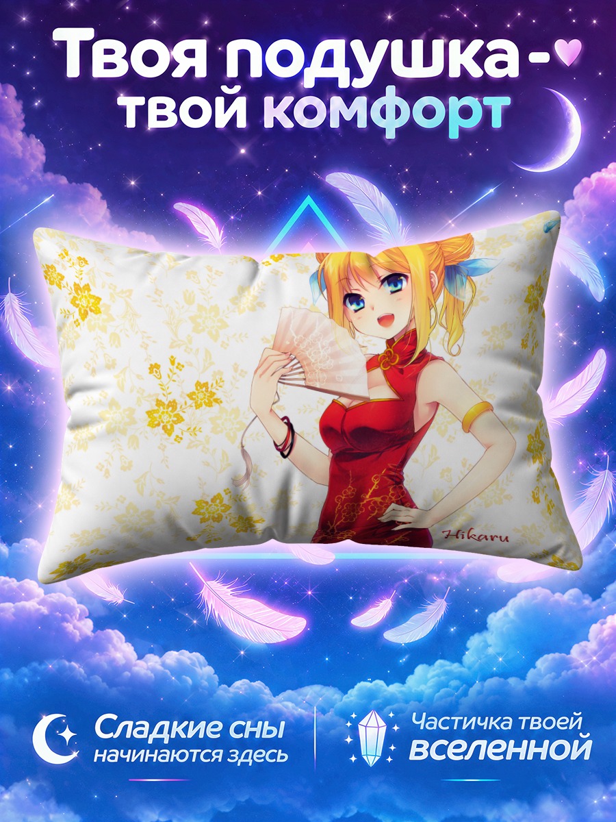 Подушка Хикару в ципао
