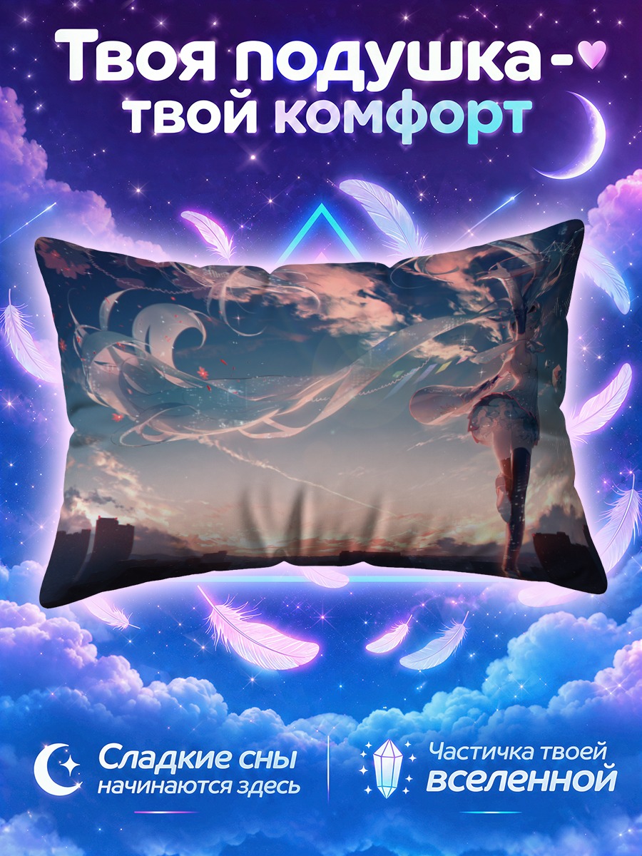 Подушка Мику Хацунэ на крыше