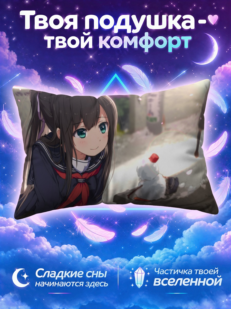 Подушка Школьница лепит снеговика