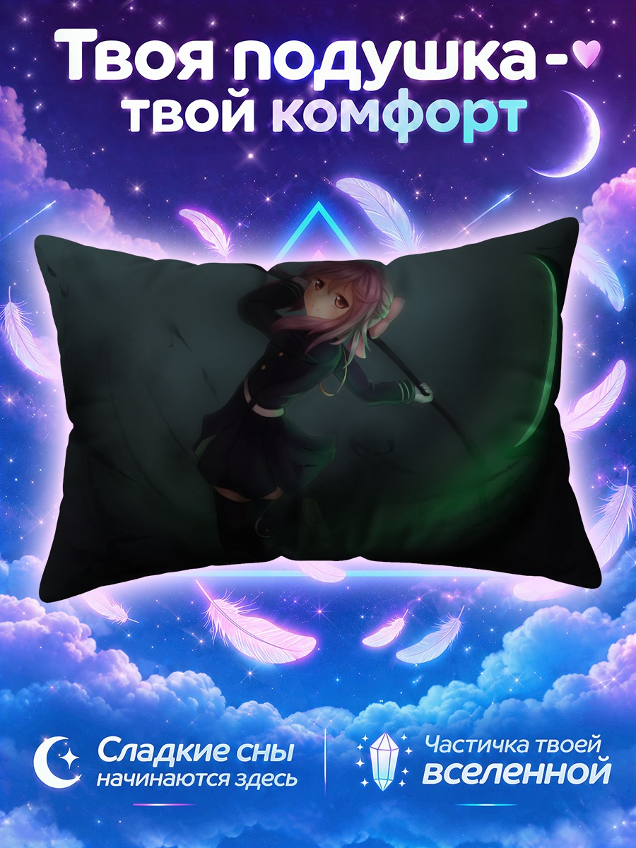 Подушка Шиноа Хиираги с косой