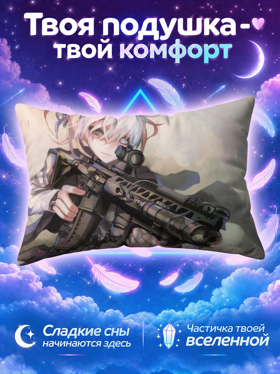 Подушка Беловолосая с винтовкой на плече