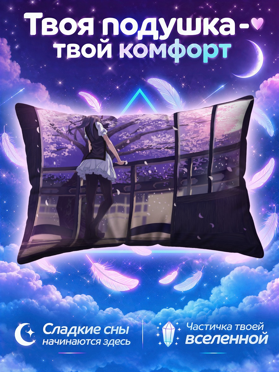 Подушка Юкари Якумо в сакуре