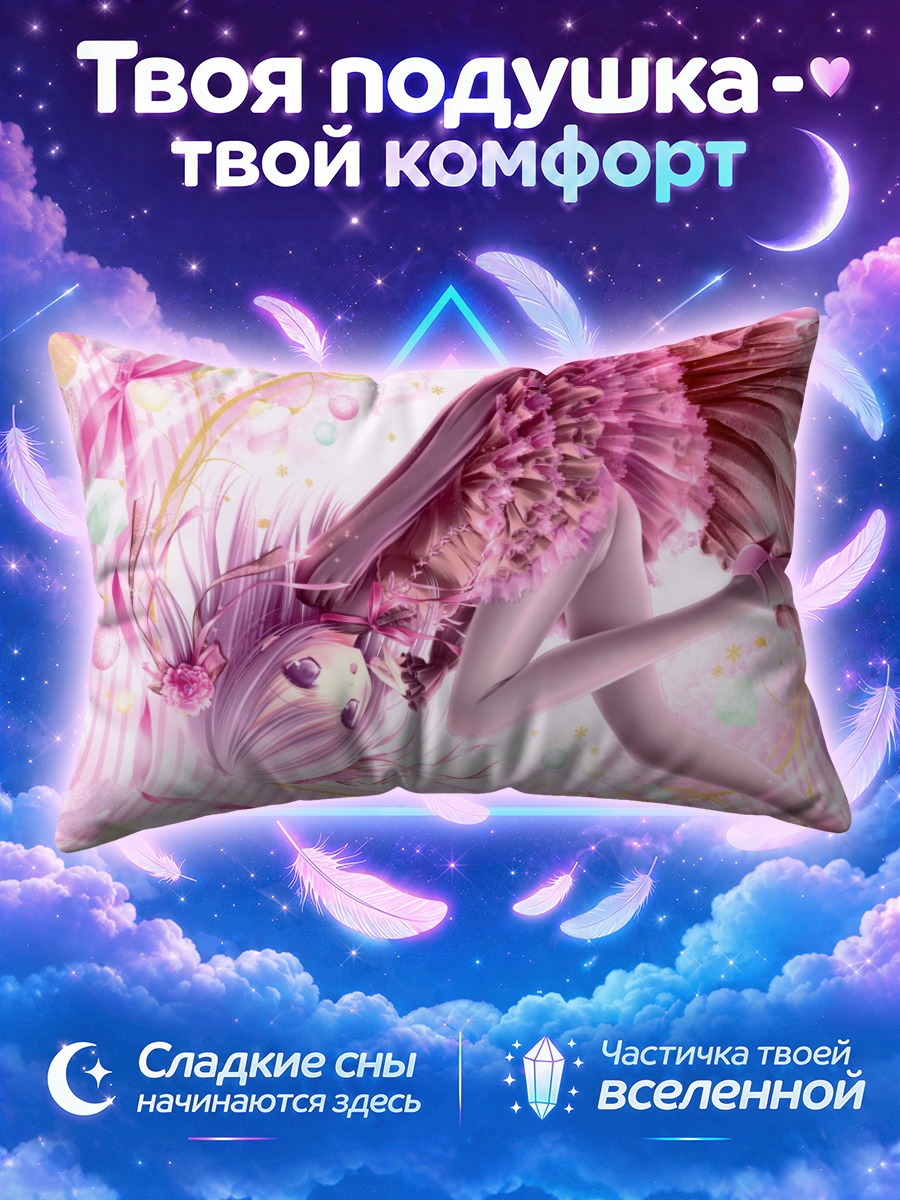 Подушка Розовая Лолита