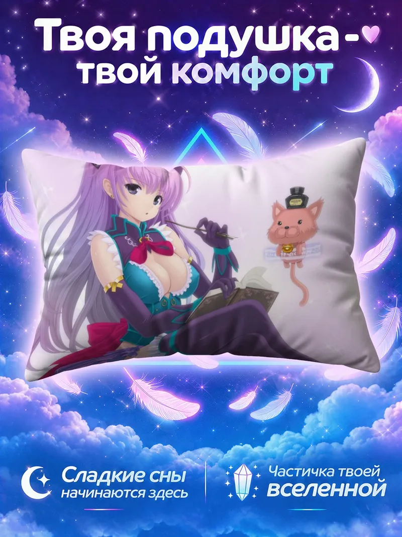 Подушка Кошка с книгой и розовым фамильяром