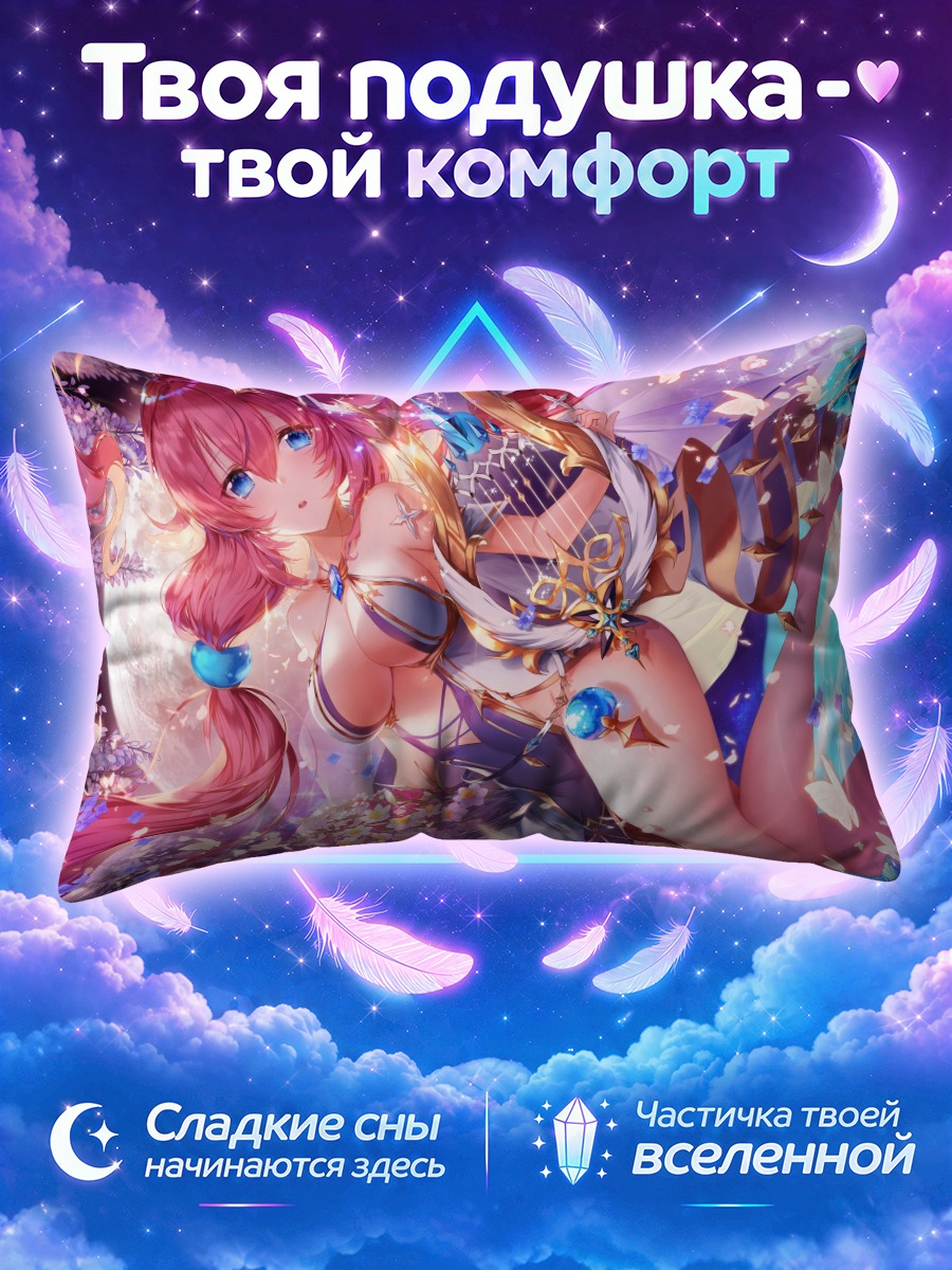 Подушка Ночная симфония цветов