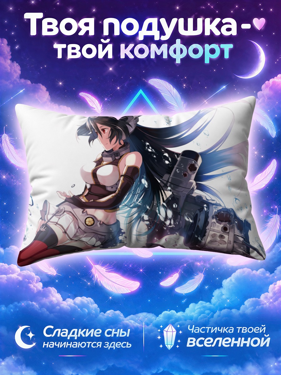 Подушка Нагато с орудием