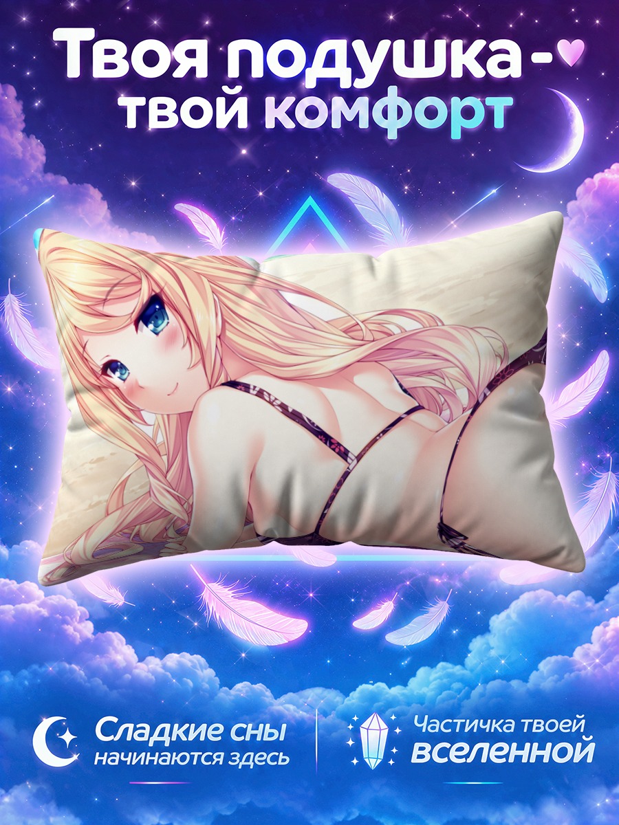Подушка Лиза на пляже