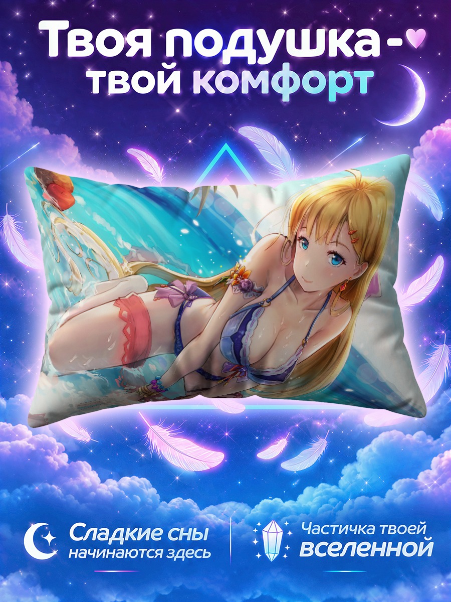 Подушка Блондинка с яблоком