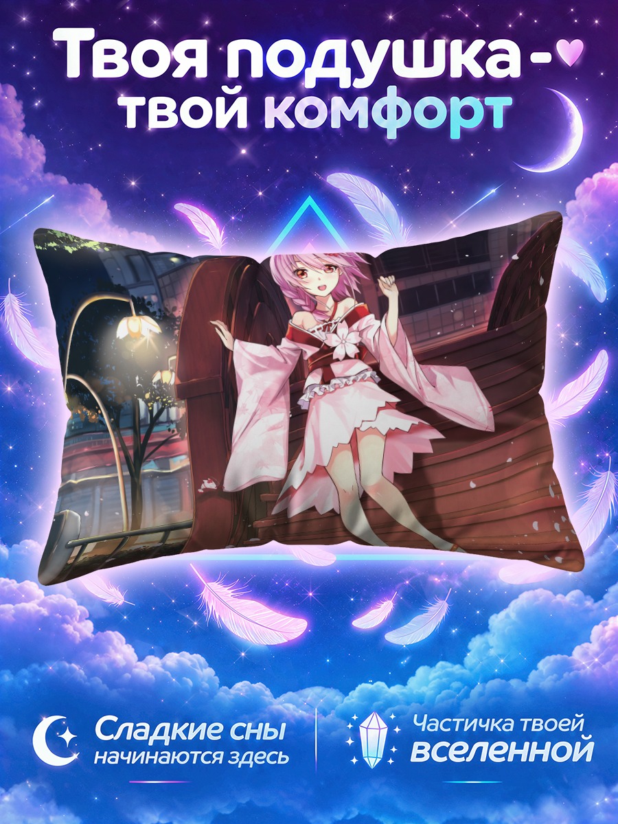 Подушка Сюань Ин в кимоно