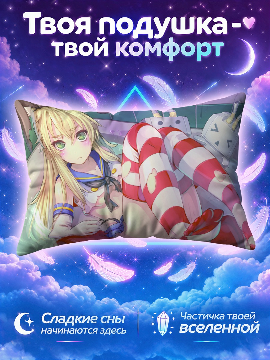 Подушка Шимаказе в ванной