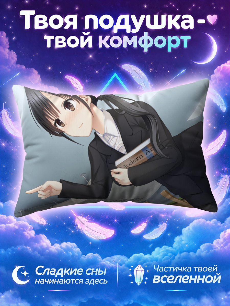 Подушка Адзуса Нацумэ в офисе
