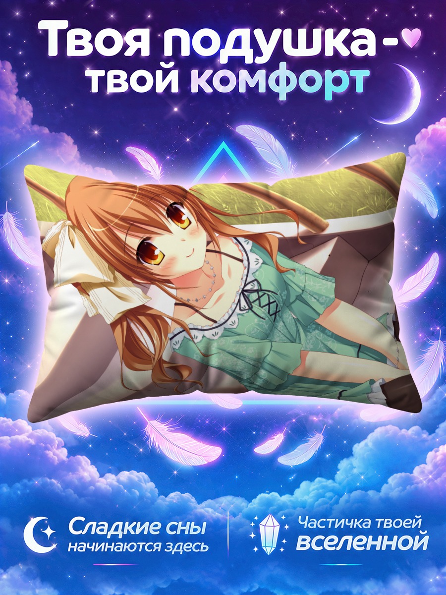 Подушка Хитоми Омигава на лестнице