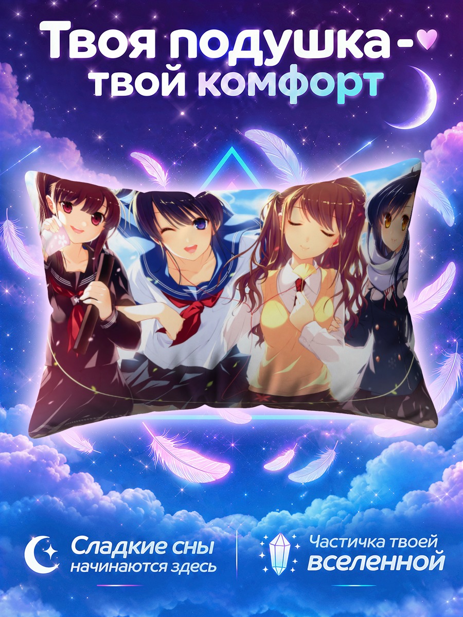 Подушка Школьные подруги осенью