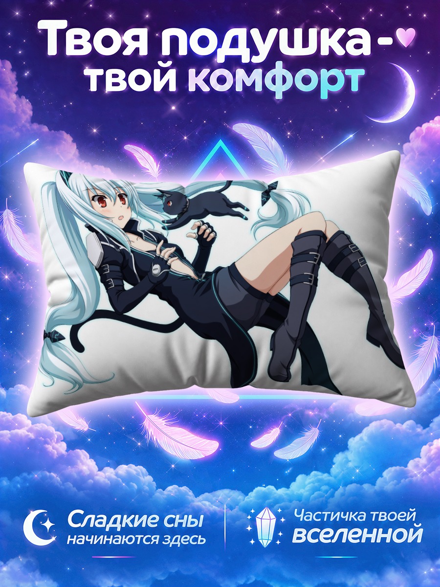 Подушка Белая кошкодевушка с котом в полёте