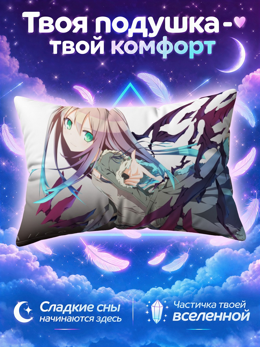 Подушка Алиса в вихре