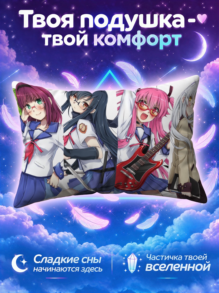 Подушка Девушки Ангельские ритмы!