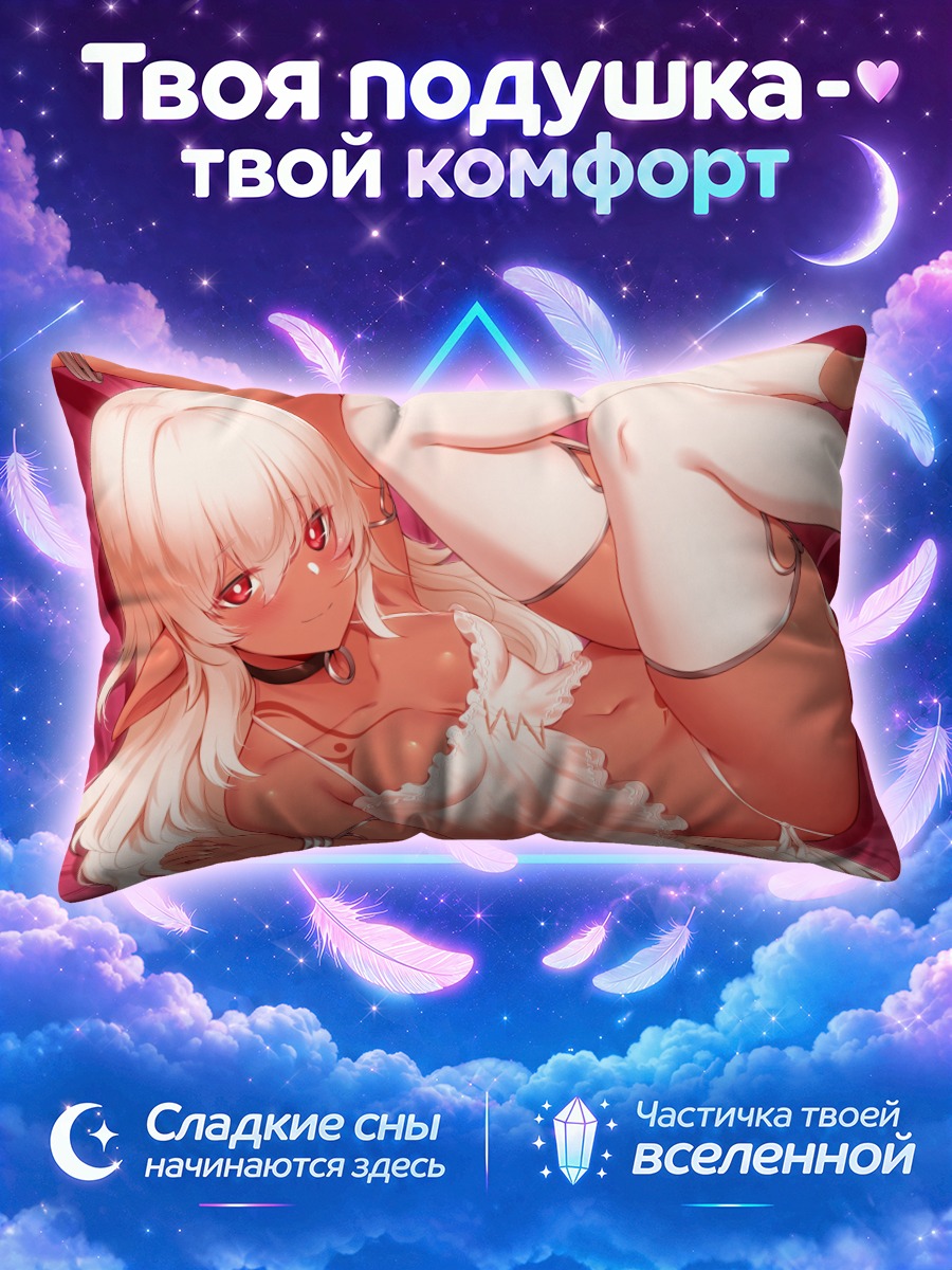 Подушка Эльфийка в белом