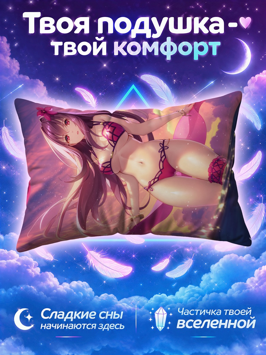 Подушка Скатах в небесах