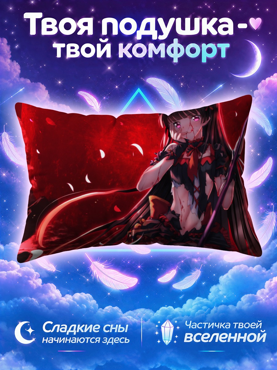 Подушка Рори Меркури в красном