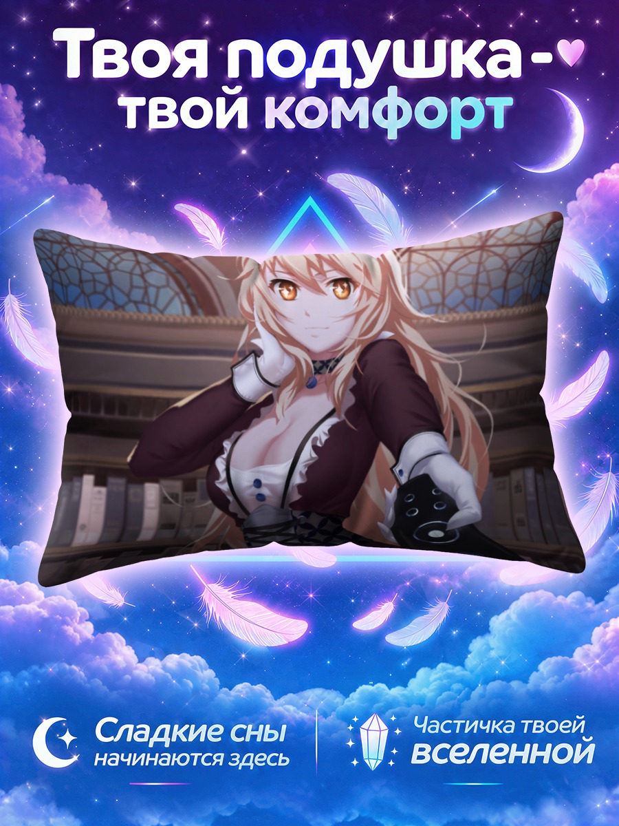 Подушка Мисаки Шокухо в библиотеке