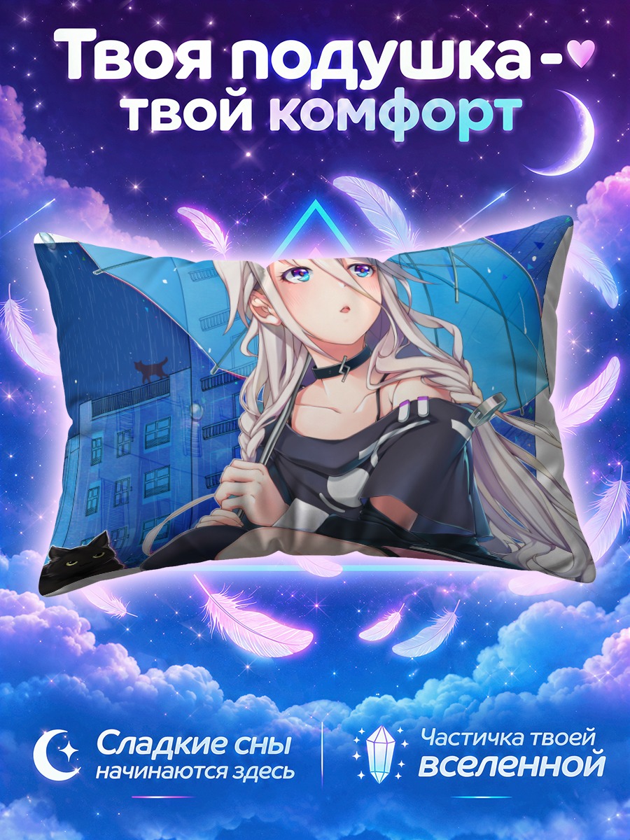 Подушка Иа под дождем