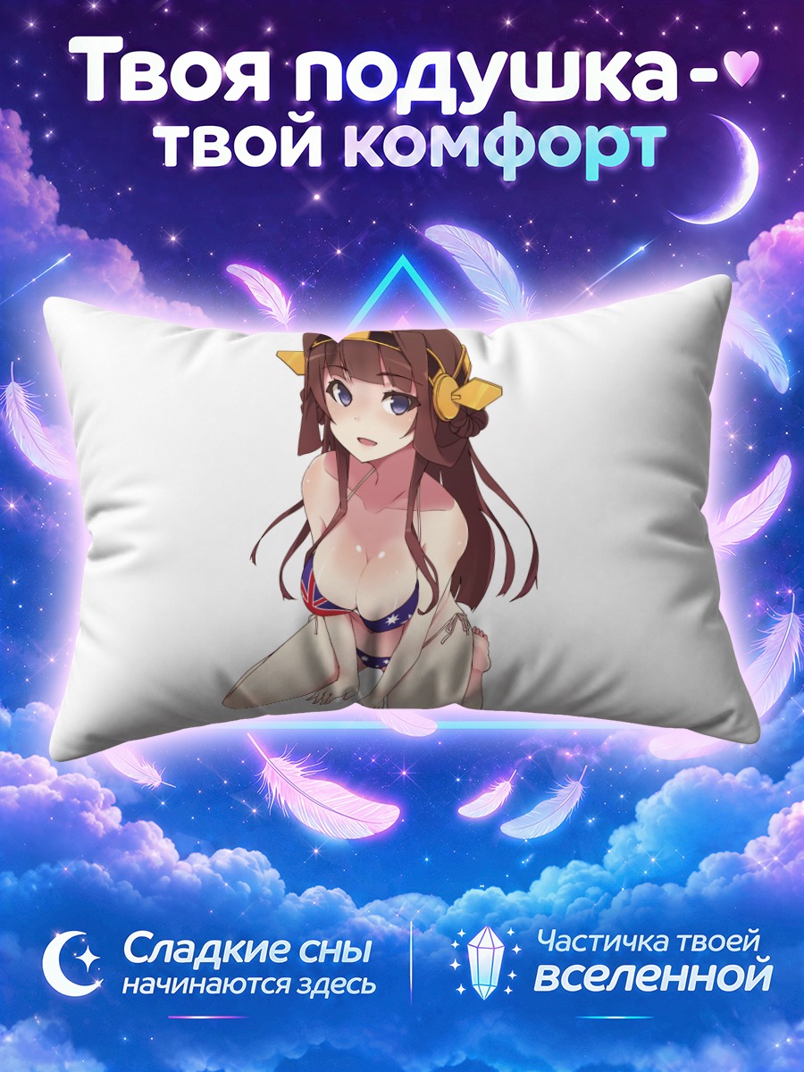 Подушка Конго в купальнике