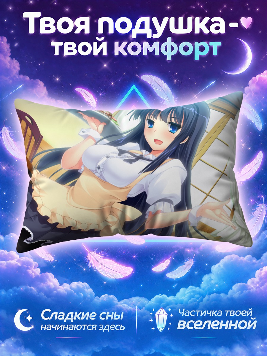 Подушка Харука Миками горничная