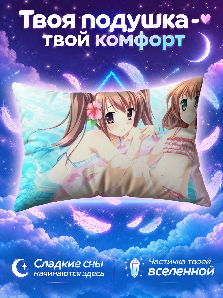 Подушка Юки Инуи на пляже