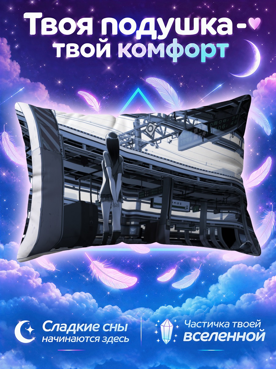 Подушка Птицы на платформе