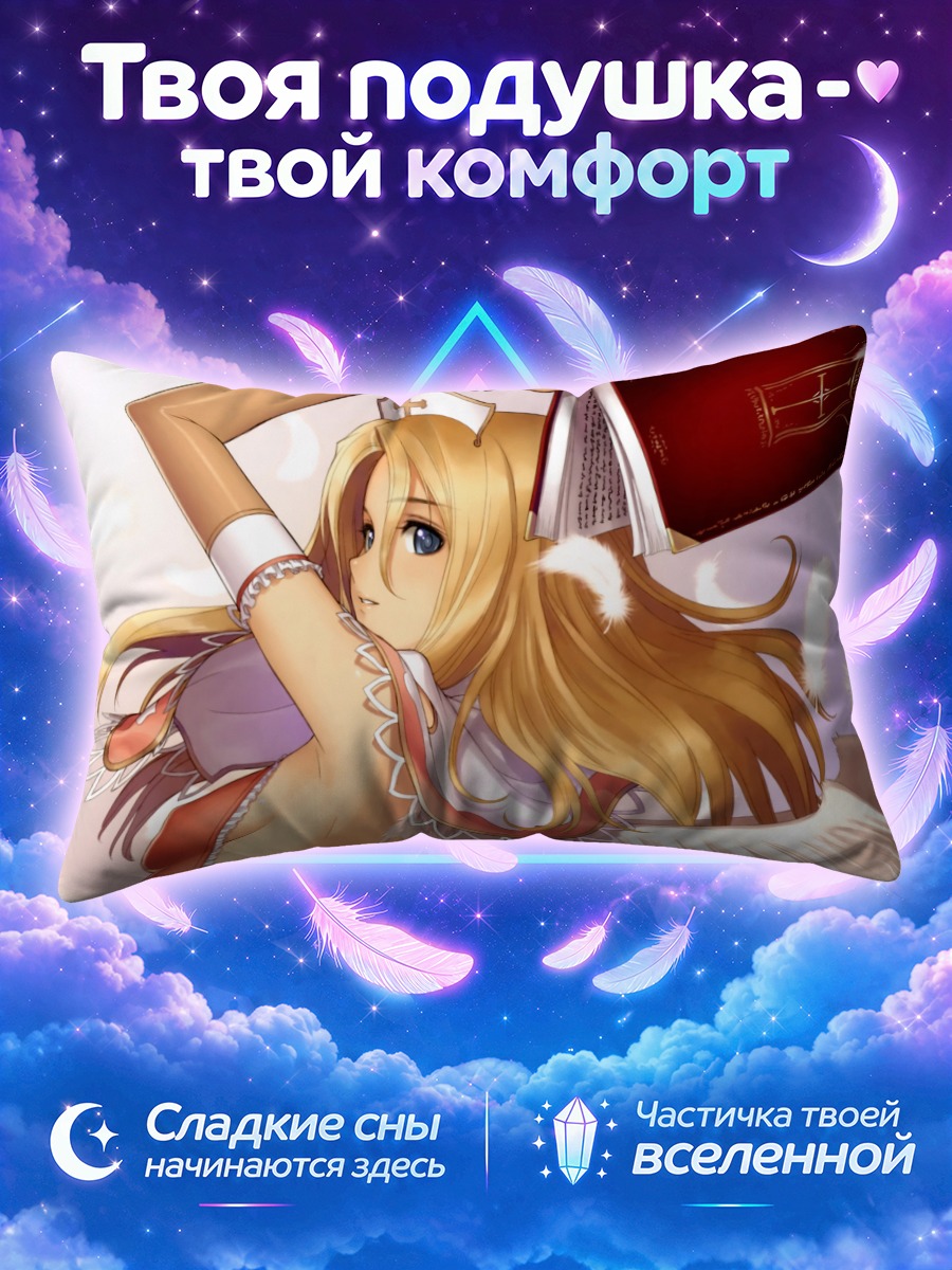 Подушка Руфина Уиндария с книгой