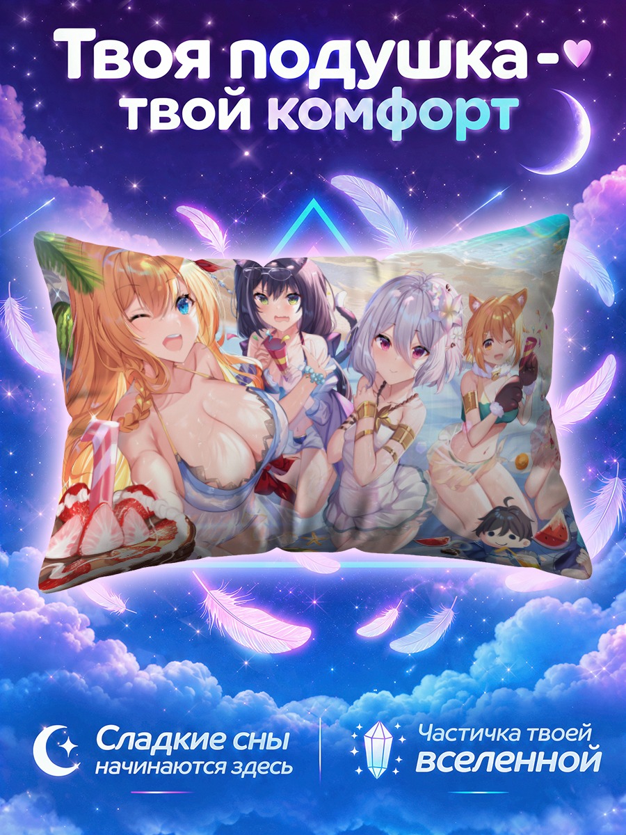 Подушка Принцессы Коннект на пляже