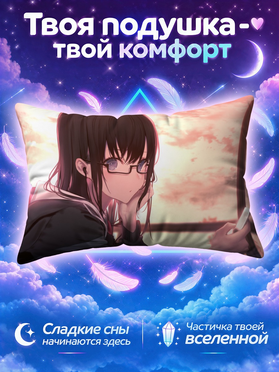 Подушка Девушка с телефоном у окна на закате