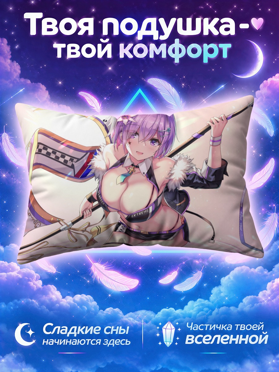 Подушка Мэш Кириелайт с копьем