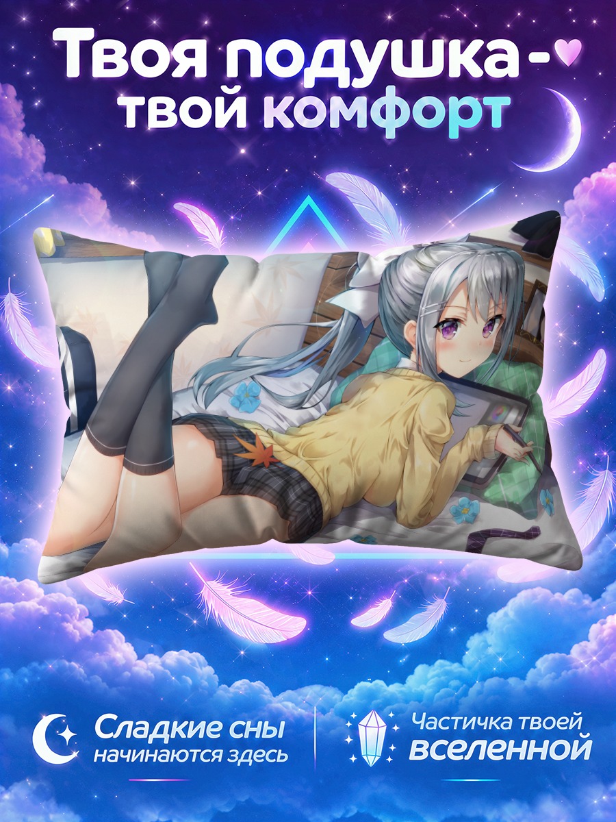 Подушка Каэдэ Хигучи на кровати