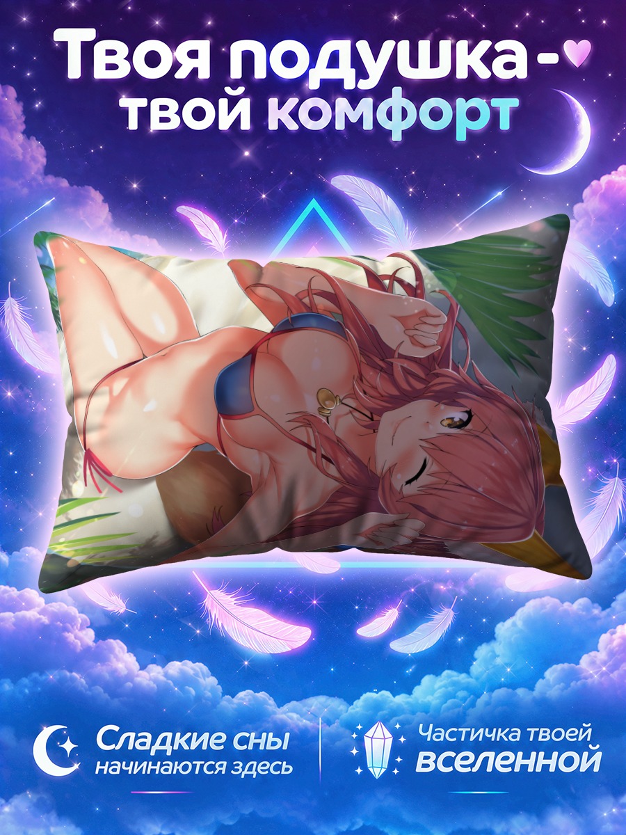 Подушка Тамамо Маэ лежит в тени пальм