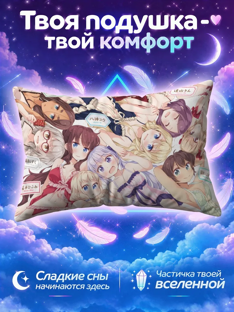 Подушка Новая игра! в кружевном отдыхе на подушках