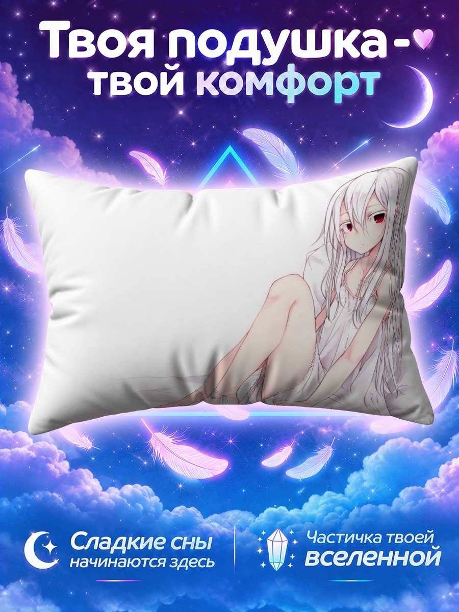 Подушка Сирои Ко в платье